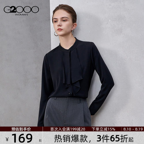 【飘带/柔滑/商场同款】G2000女装2026春夏高级女士长袖休闲衬衫.
