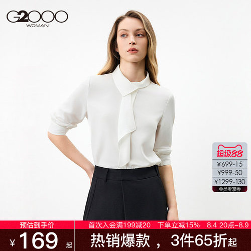 【绉感柔软/垂感/商场同款】G2000女2026春夏舒适百搭休闲衬衫.