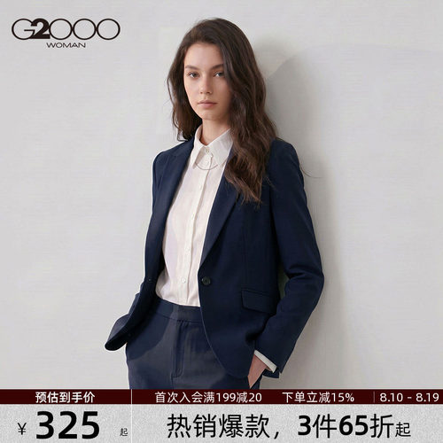 【舒适耐穿/商场同款】G2000女装2026春夏商务通勤修身西装外套.