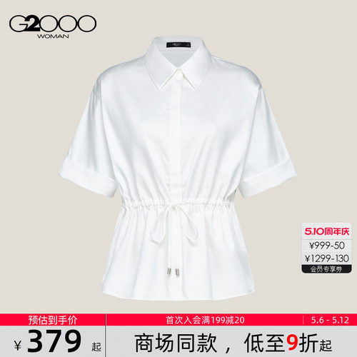 【纯棉/商场新款】G2000女装春夏亲肤收腰绑带设计短袖休闲衬衫
