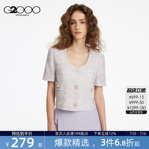 G2000商场新款女装2026春夏新款休闲舒适短袖夹克
