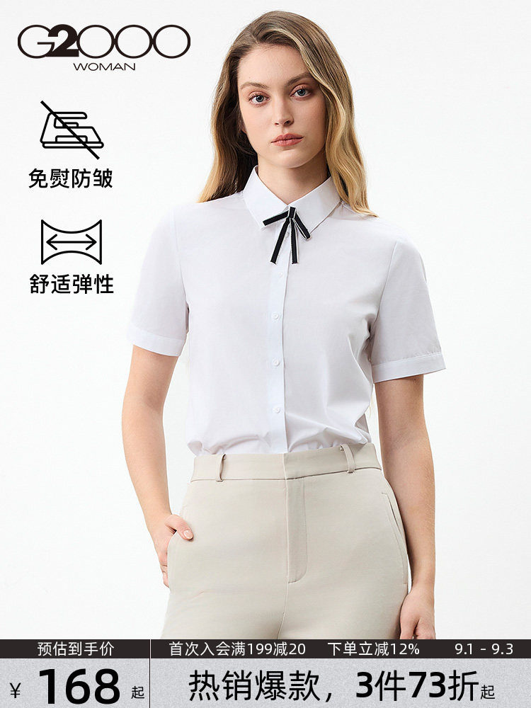 G2000女装新款职业通勤短袖舒适上衣免烫抗皱夏薄款女衬衫白衬衫