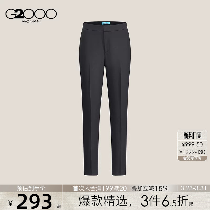 【烟管裤/防紫外线/防透视/商场新款】G2000女2026春商务通勤西裤