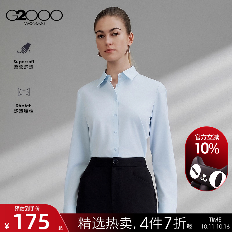 【莫代尔弹性/舒适亲肤/商场同款】G2000女装2025秋长袖衬衫.
