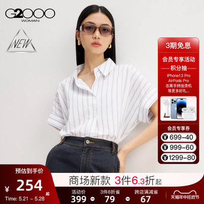 【可机洗】G2000女装SS24商场新款柔软舒适易打理条纹休闲衬衫