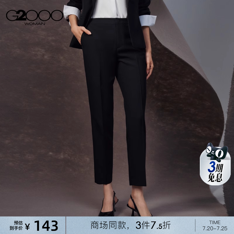 【三防科技】G2000女装2025商场新款防水防油防污烟管裤九分西裤