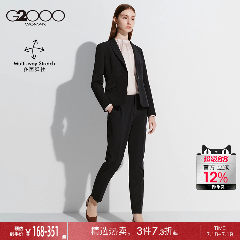 G2000干练女装西服可机洗