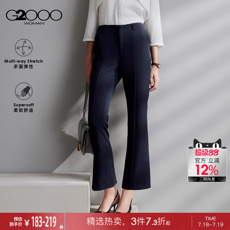 【多面弹/喇叭裤/商场同款】G2000女装2025春夏舒适百搭休闲裤.