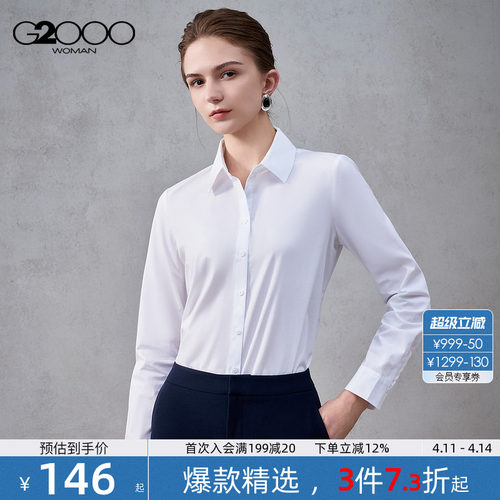 【易打理/棉质舒适/商场同款】G2000女2026春夏商场同款长袖衬衫.