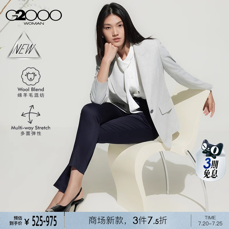 【绵羊毛混纺/多面弹/商场新款】G2000女装SS25商务通勤西服西裤