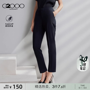 垂坠感 2025春夏商务通勤九分西裤 烟管裤 G2000女装 商场同款