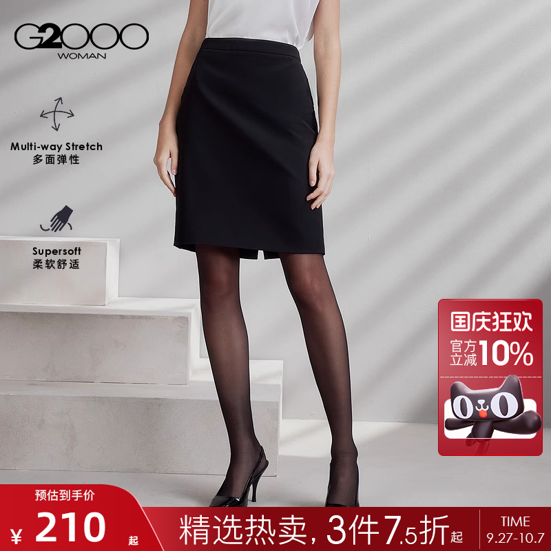 【多面弹/易打理/铅笔裙/商场同款】G2000女装2025春秋通勤西裙.