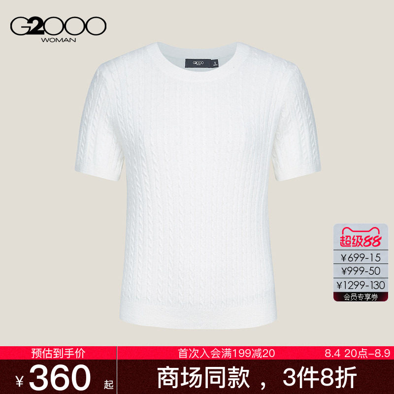【绵羊毛混纺/商场新款】G2000女装秋冬柔软舒适麻花纹短袖针织衫