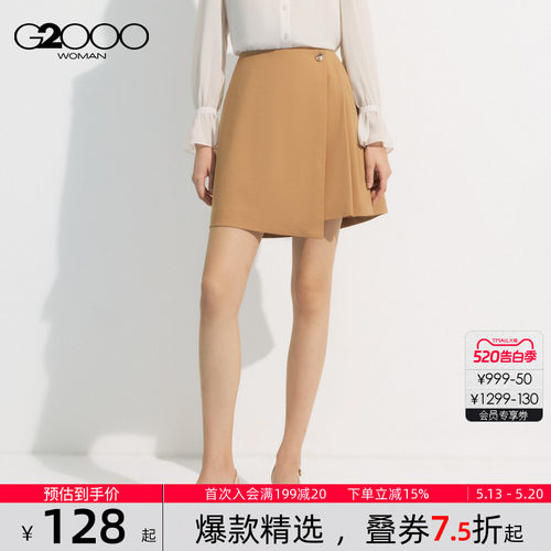 【棉弹混纺】G2000女装2026商场同款柔软舒适百搭A字型半百褶短裙