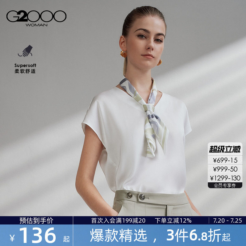 【肌理感/色丁布/商场同款】G2000女装2026春夏舒适百搭休闲衬衫.