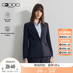 【易打理】G2000女装2024春夏商场同款通勤可机洗西服西裤西裙.