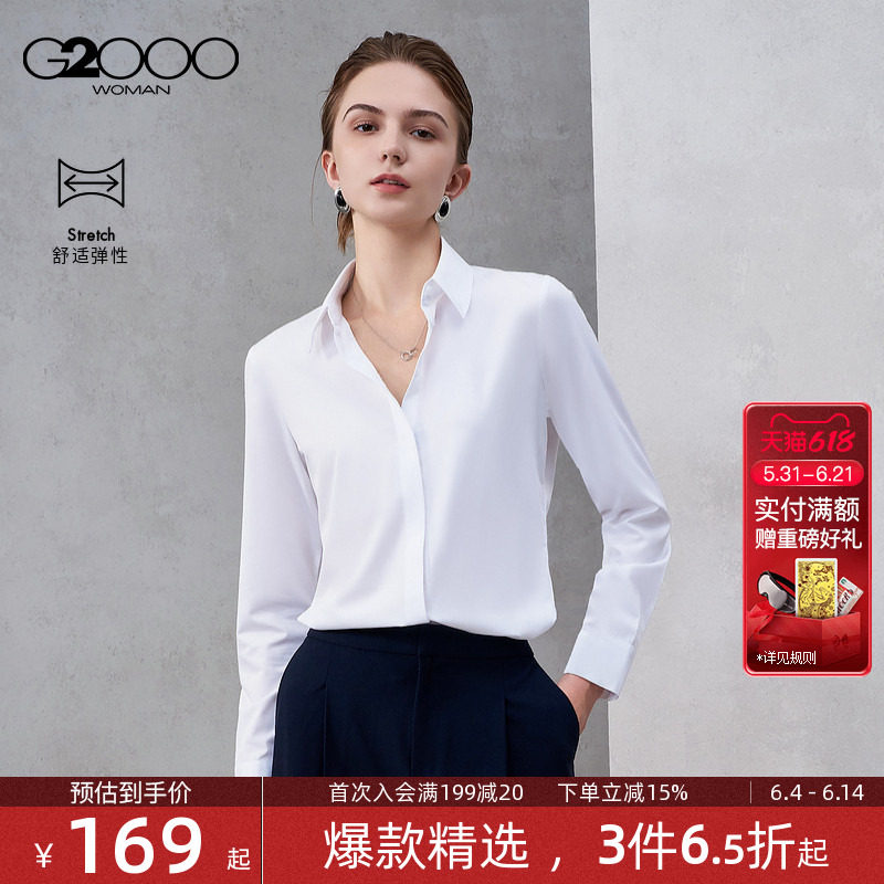 【配赠项链/莫代尔弹性/商场同款】G2000女装2026春夏长袖衬衫.