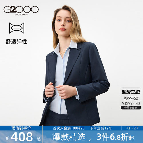 【舒适弹性/商场同款】G2000女装2026春夏挺括商务通勤正装西装.