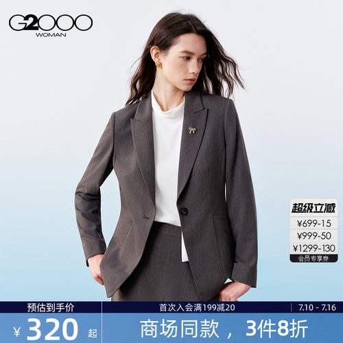 【凉感/防UV/配胸针/商场同款】G2000女装SS26通勤西装西裤西裙