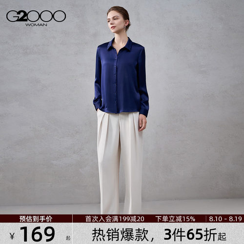 【色丁布/配胸针领带/商场同款】G2000女装2026春夏长袖休闲衬衫.