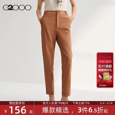 【烟管裤 /棉质莫代尔弹性/商场同款】G2000女装2026春夏休闲裤