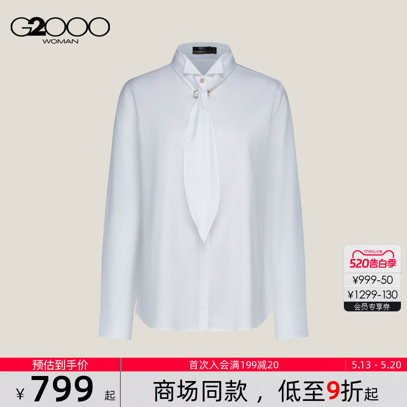 【抗皱免烫/配领带/棉质弹/商场同款】G2000女装SS26通勤