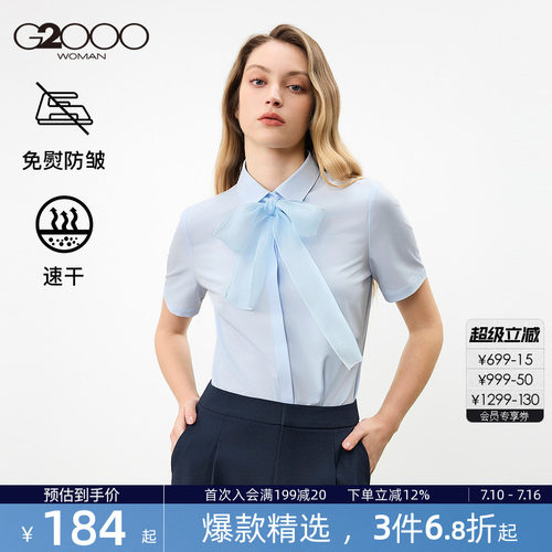 【免烫速干/配飘带/商场同款】G2000女2026春夏职业通勤短袖衬衫.