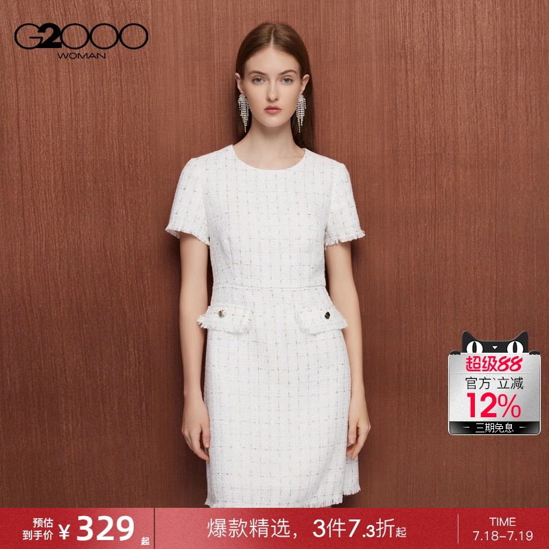G2000小香风流苏粗花呢