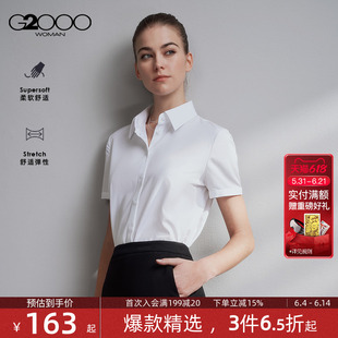 【莫代尔弹性/赠送蝴蝶结/商场同款】G2000女装2026春夏短袖衬衫.