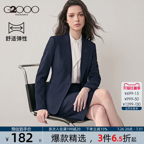 【舒适弹性/商场同款】G2000女装2026春夏商务通勤正装西服西裤.