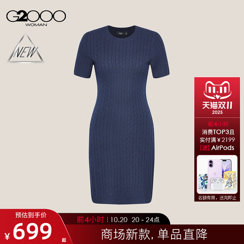 【绵羊毛混纺/商场新款】G2000女装FW25舒适亲肤短袖针织连衣裙