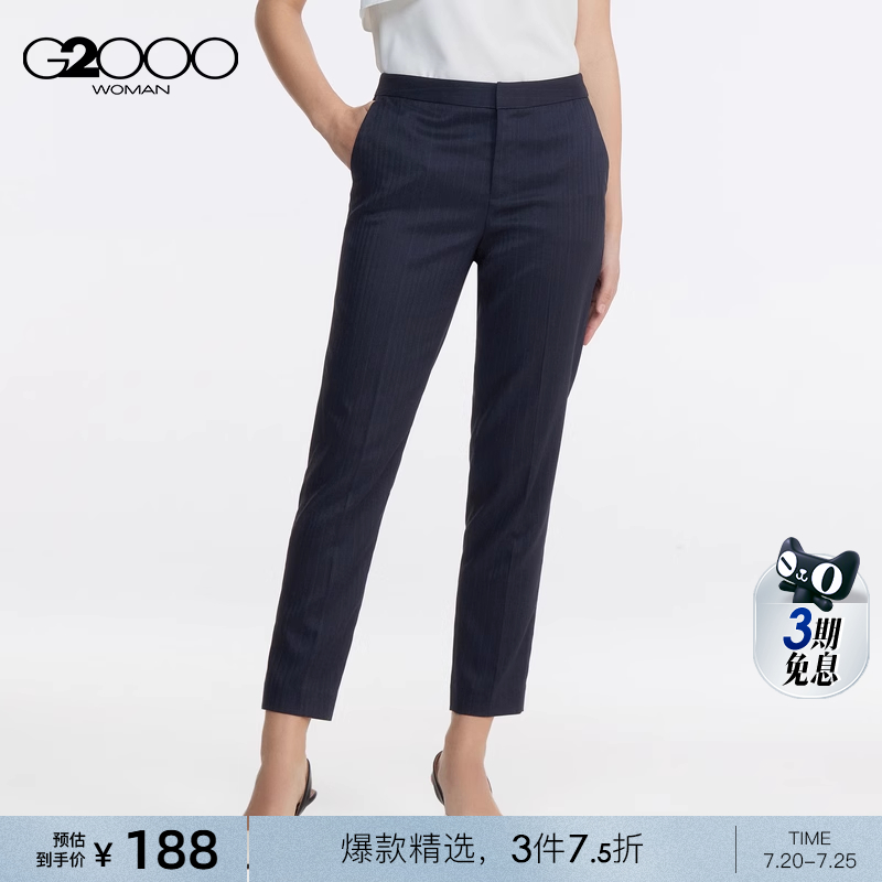 修身正装G2000通勤烟管裤