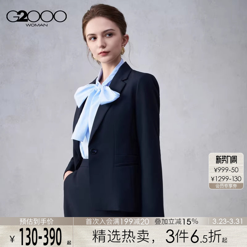 【舒适挺括/商场同款】G2000女装2025秋冬商务通勤修身西服西裤.