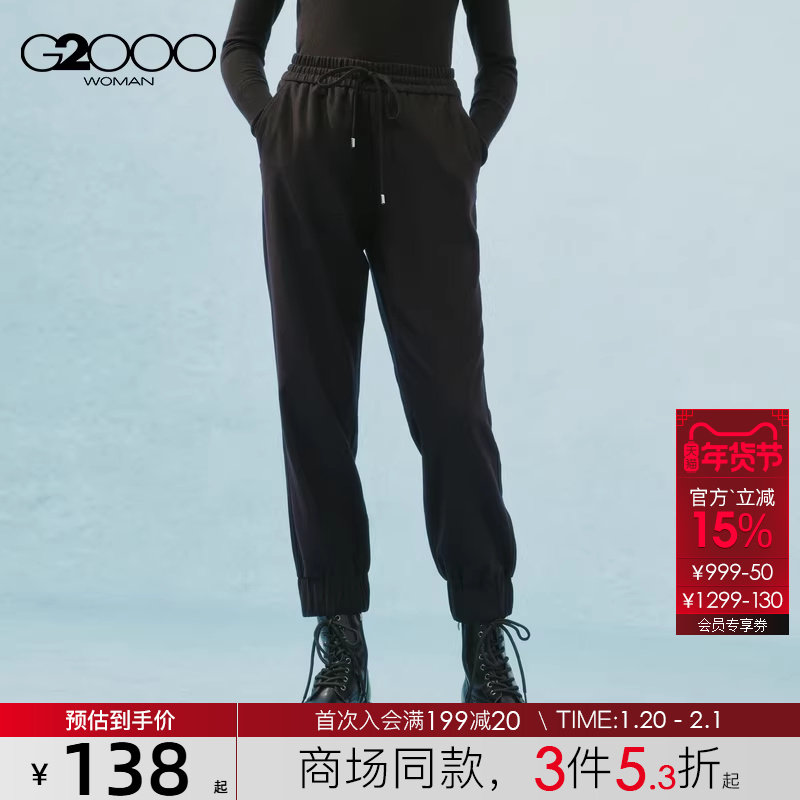 【舒适弹性】G2000女装2025商场新款竹席纤维加宽设计束脚休闲裤,女装/女士精品,休闲裤,淘宝优惠券,粉丝福利购,淘宝优惠卷