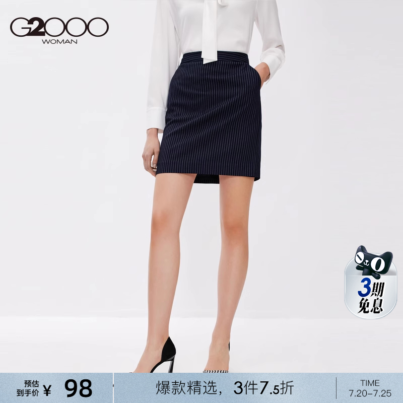 G2000女装商务通勤半身裙