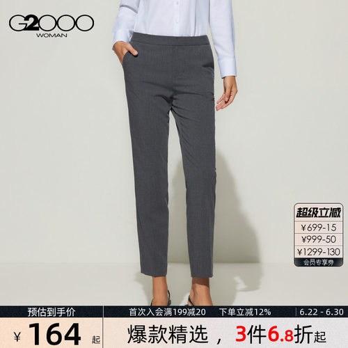 【防紫外线/多面弹/烟管/商场同款】G2000女装2026凉感通勤西裤
