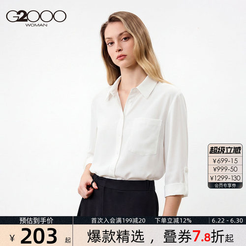 【哑光绉感布/商场同款】G2000女装2026春夏垂感舒适休闲衬衫.