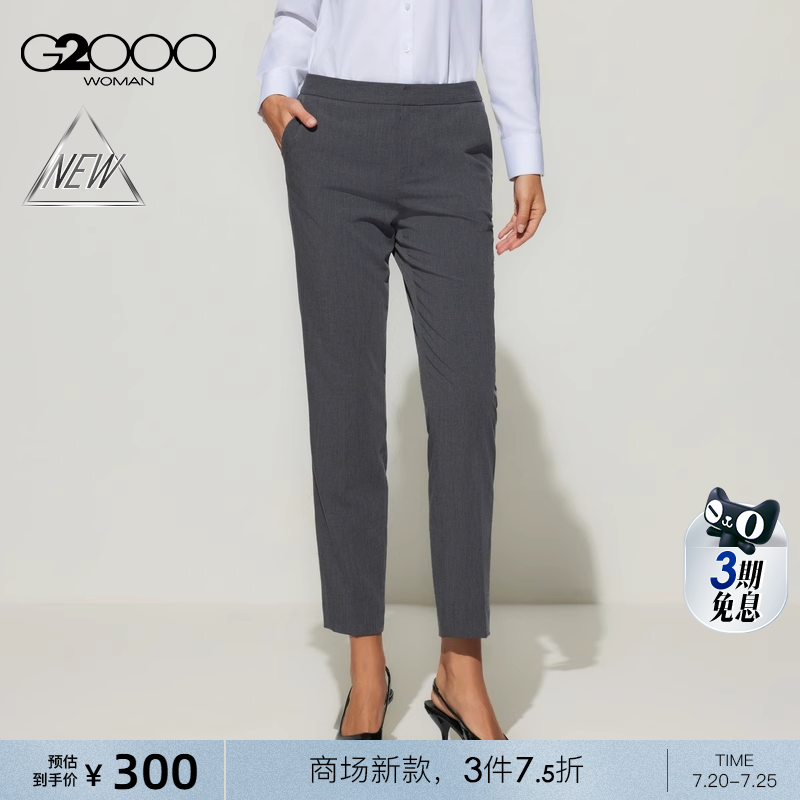 【防紫外线/多面弹/烟管/商场新款】G2000女装SS25凉感通勤西裤