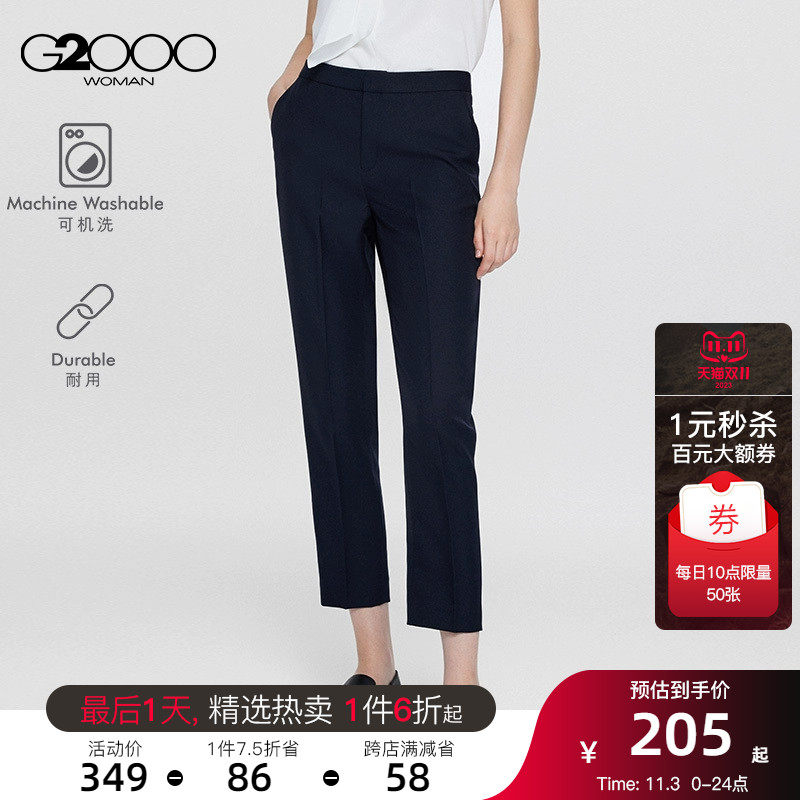 G2000女装2023秋冬可机洗易打理通勤百搭暗扣九分烟管裤.怎么样,好用不?