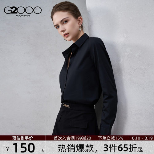 【配送领带/棉质混纺/商场同款】G2000女装2026春夏通勤长袖衬衫.