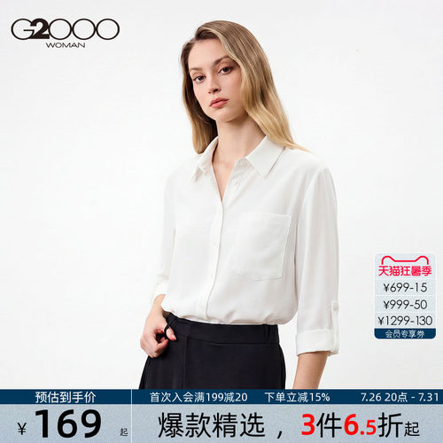 【哑光绉感布/商场同款】G2000女装2026春夏垂感舒适休闲衬衫.