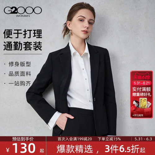 【易打理挺括/亲肤舒适】G2000女2026春夏商务女士通勤西服西裤.