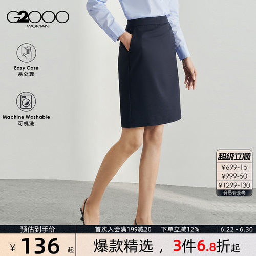 【易打理】G2000女装2026春夏商场同款高级感高腰H型半身裙西裙.