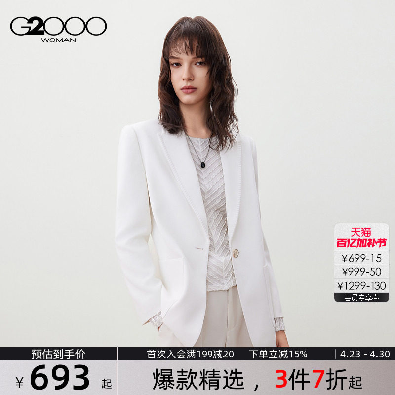 【防紫外线/防透视/商场新款】G2000女装2026春时尚百搭休闲西服