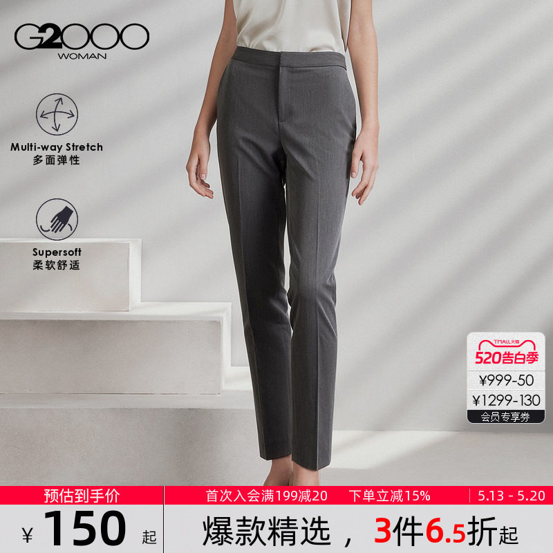 【多面弹/透气不易皱/烟管裤/商场同款】G2000女装2026春