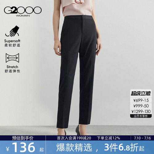 【舒适弹性】G2000女装2026春夏商场同款提花肌理正装烟管裤西裤.