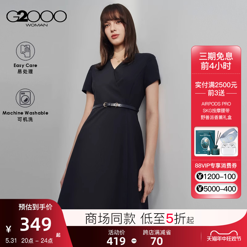 【易打理】G2000女装2024春夏商场同款配腰带可机洗短袖连衣裙.