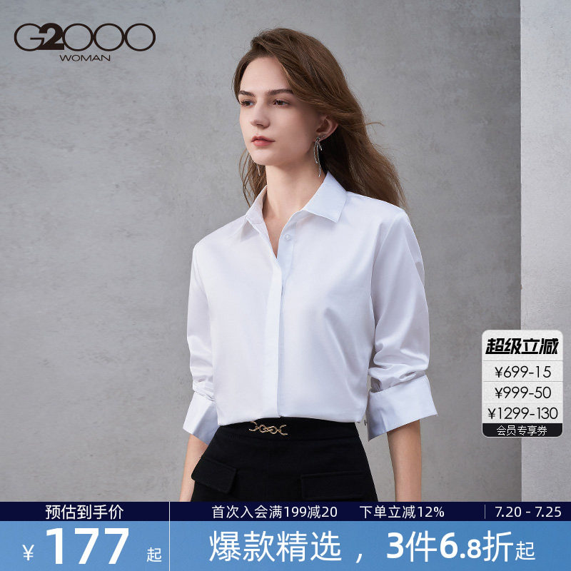 【纯棉色丁布/商场同款】G2000女装2026春夏亲肤易打理长袖衬衫