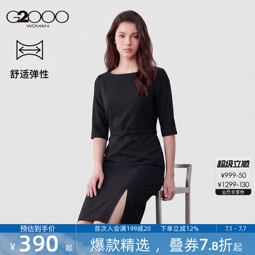 【舒适弹/配腰带/商场同款】G2000女装2026春夏质感五分袖连衣裙.