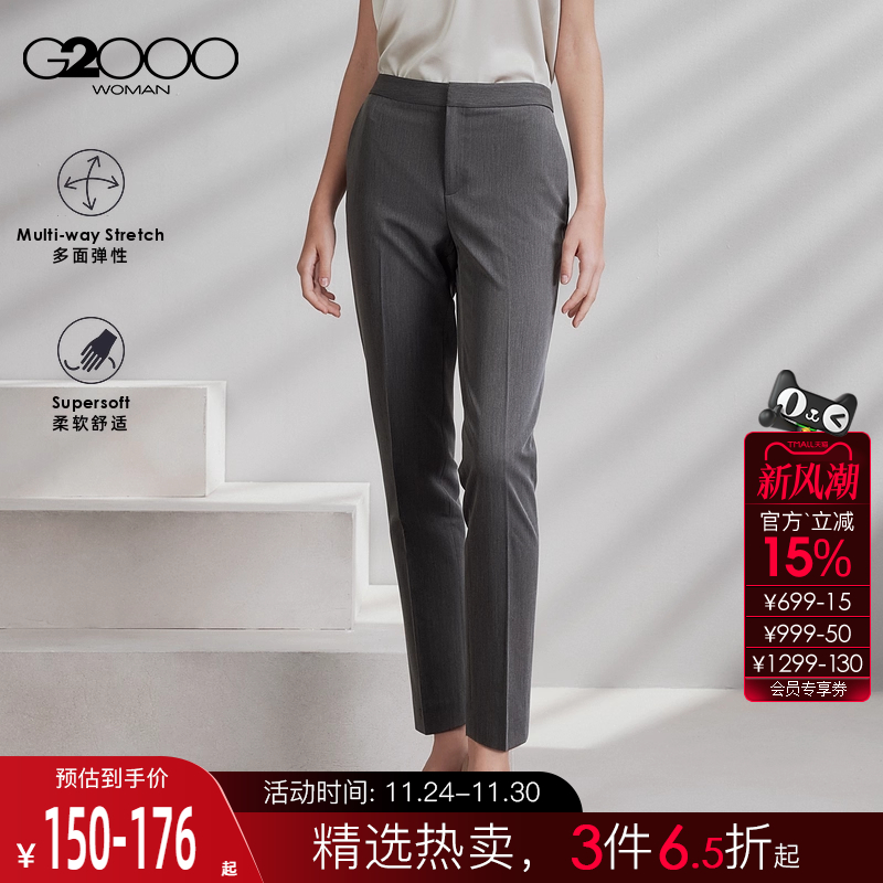 【多面弹/透气不易皱/烟管裤/商场同款】G2000女装2025秋季西裤.